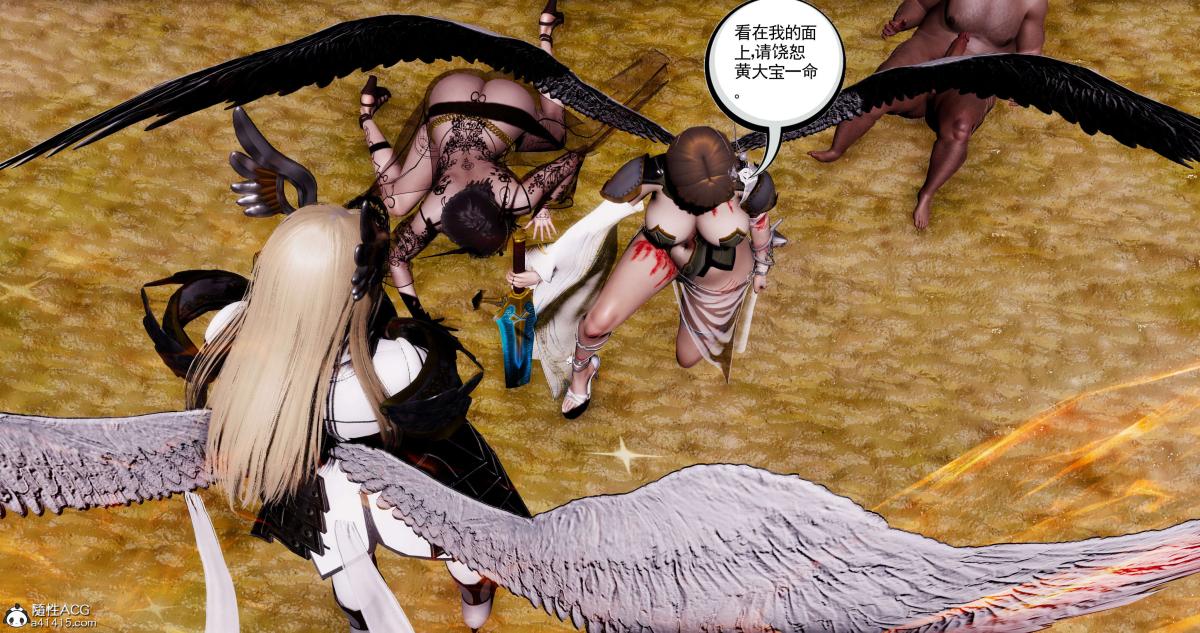 《[3D]淫妖兽语第二季》漫画 09-虚空之城(2)