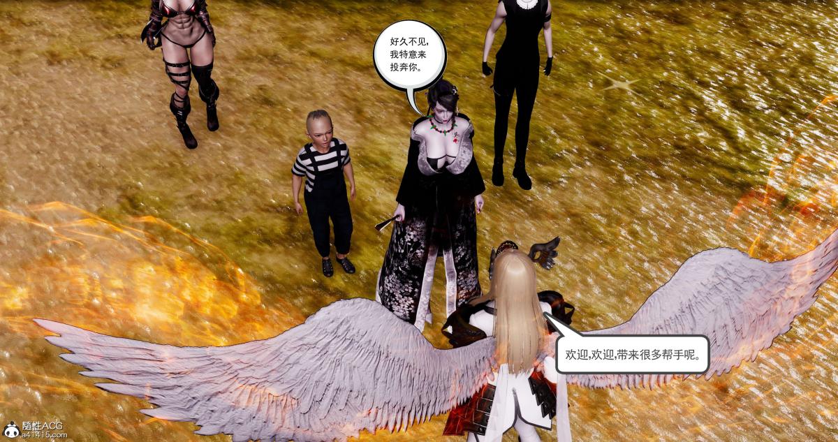 《[3D]淫妖兽语第二季》漫画 09-虚空之城(2)