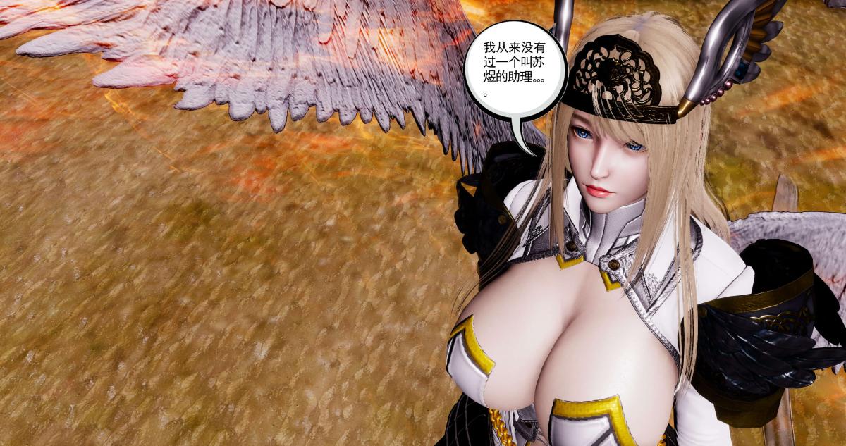 《[3D]淫妖兽语第二季》漫画 09-虚空之城(2)