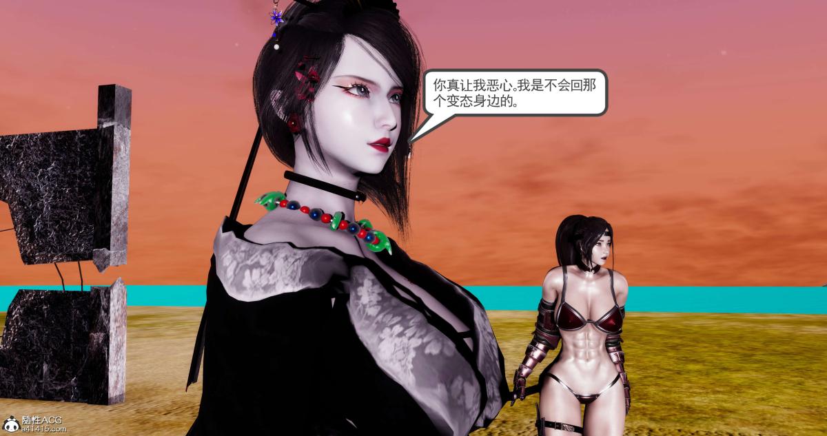 《[3D]淫妖兽语第二季》漫画 09-虚空之城(2)