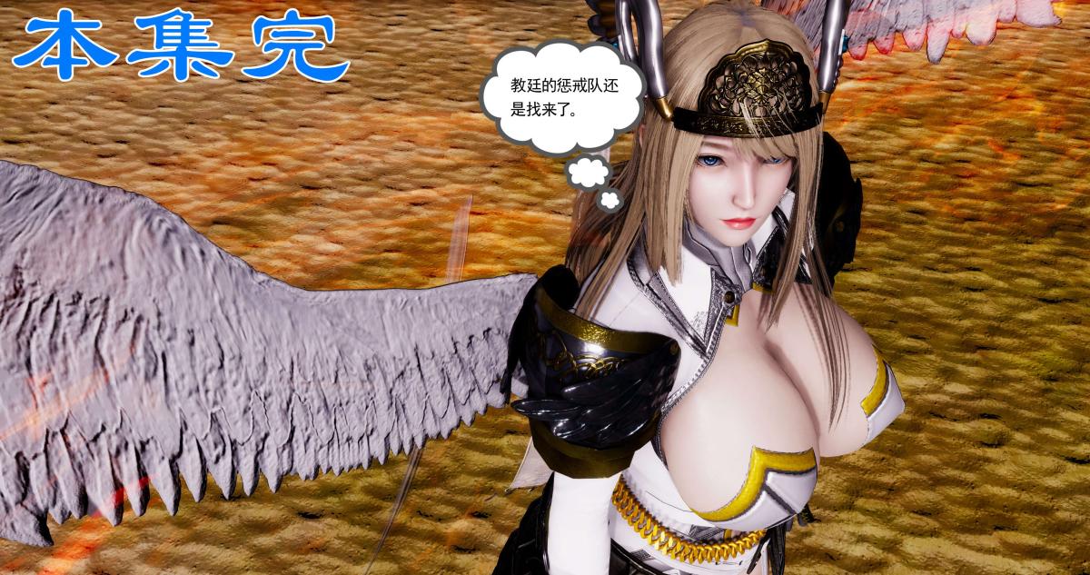 《[3D]淫妖兽语第二季》漫画 09-虚空之城(2)