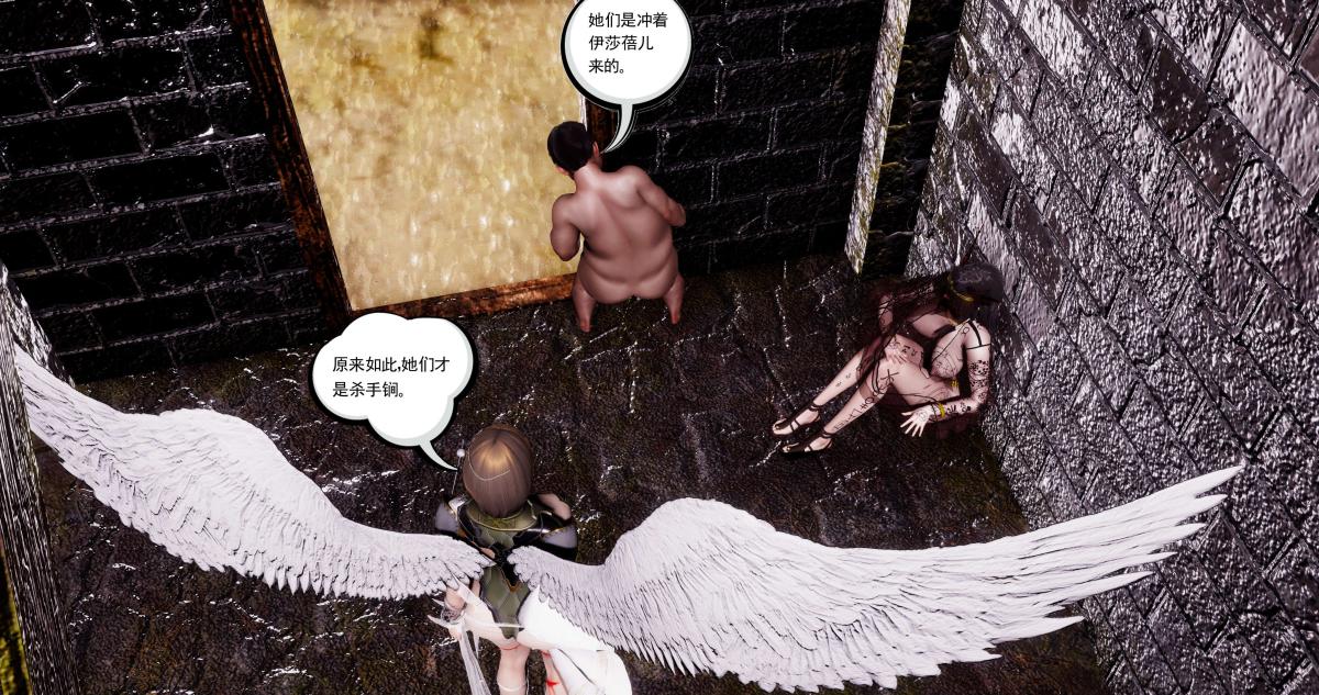 《[3D]淫妖兽语第二季》漫画 10-至暗(1)