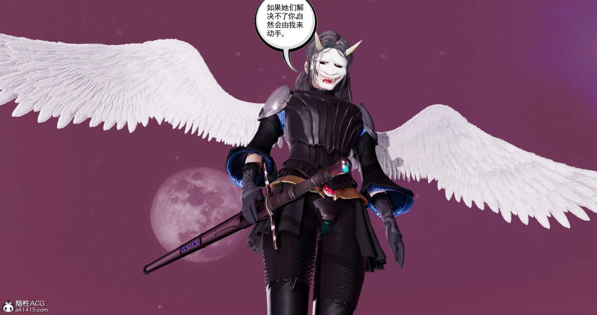 《[3D]淫妖兽语第二季》漫画 10-至暗(1)
