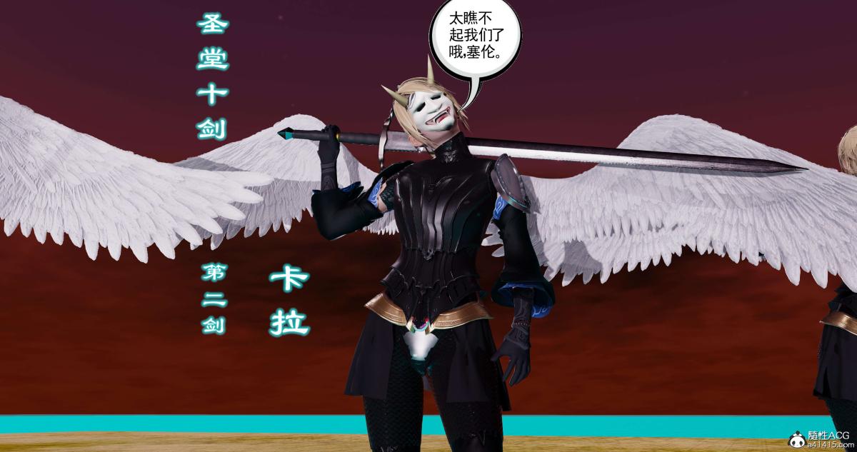 《[3D]淫妖兽语第二季》漫画 10-至暗(1)