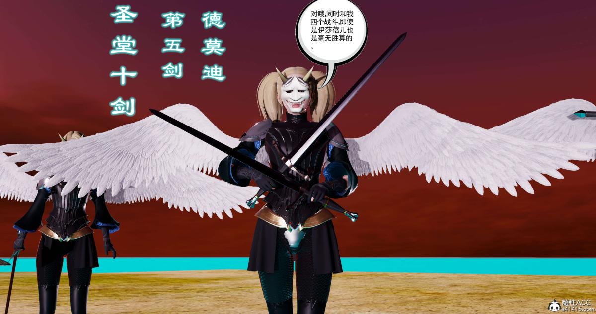 《[3D]淫妖兽语第二季》漫画 10-至暗(1)