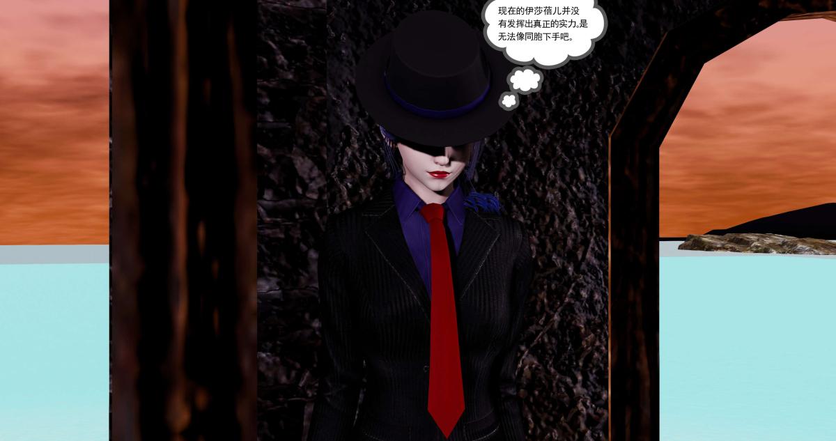 《[3D]淫妖兽语第二季》漫画 10-至暗(1)