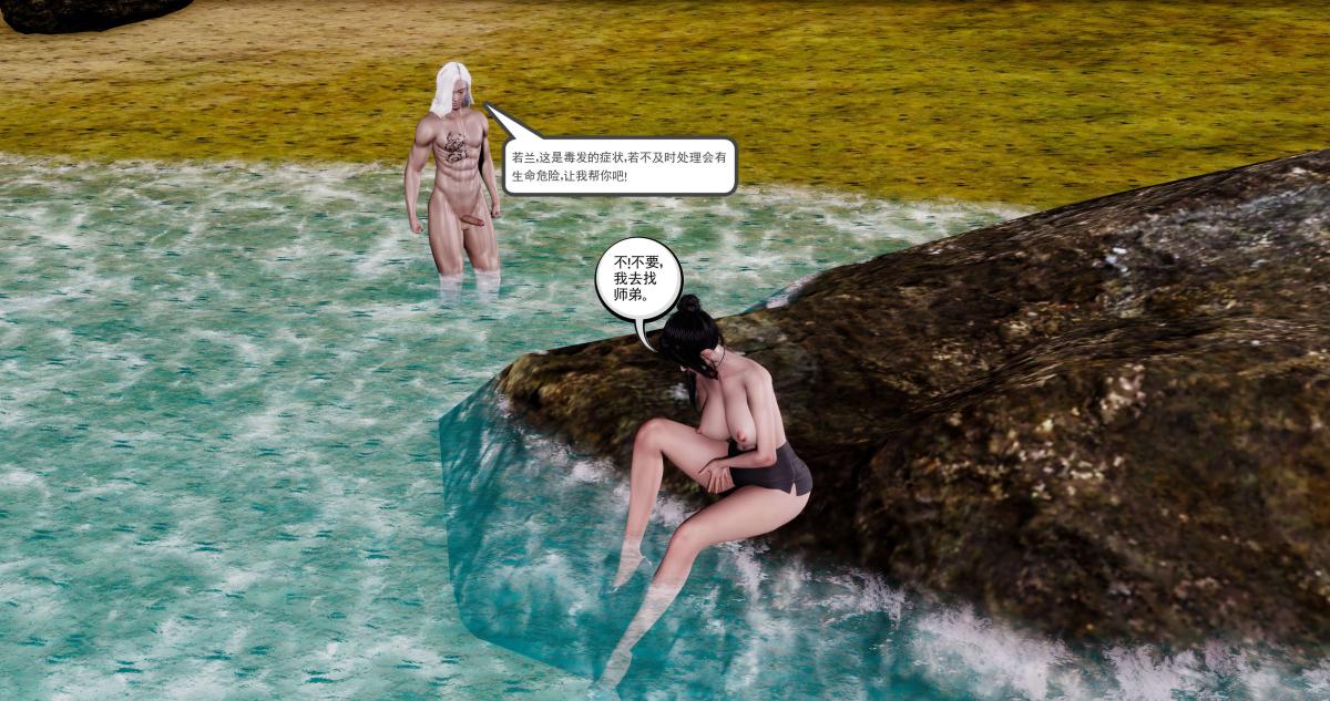 《[3D]淫妖兽语第二季》漫画 10-至暗(1)