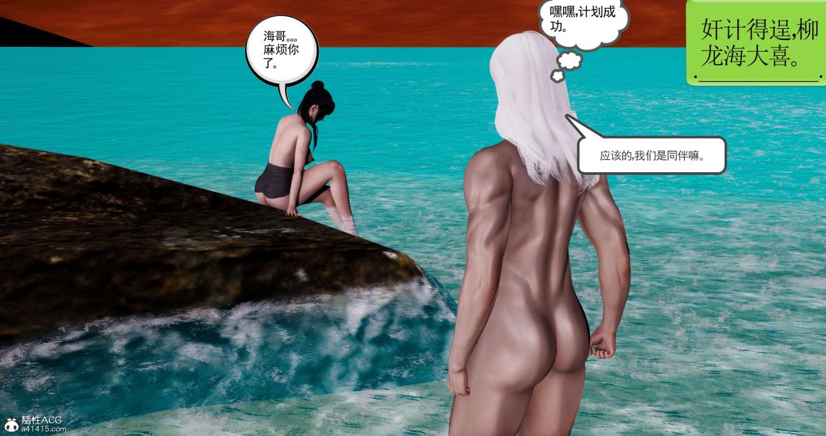 《[3D]淫妖兽语第二季》漫画 10-至暗(1)