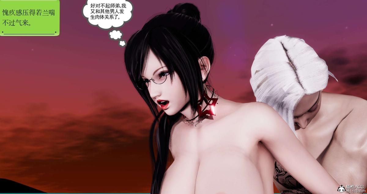 《[3D]淫妖兽语第二季》漫画 10-至暗(1)