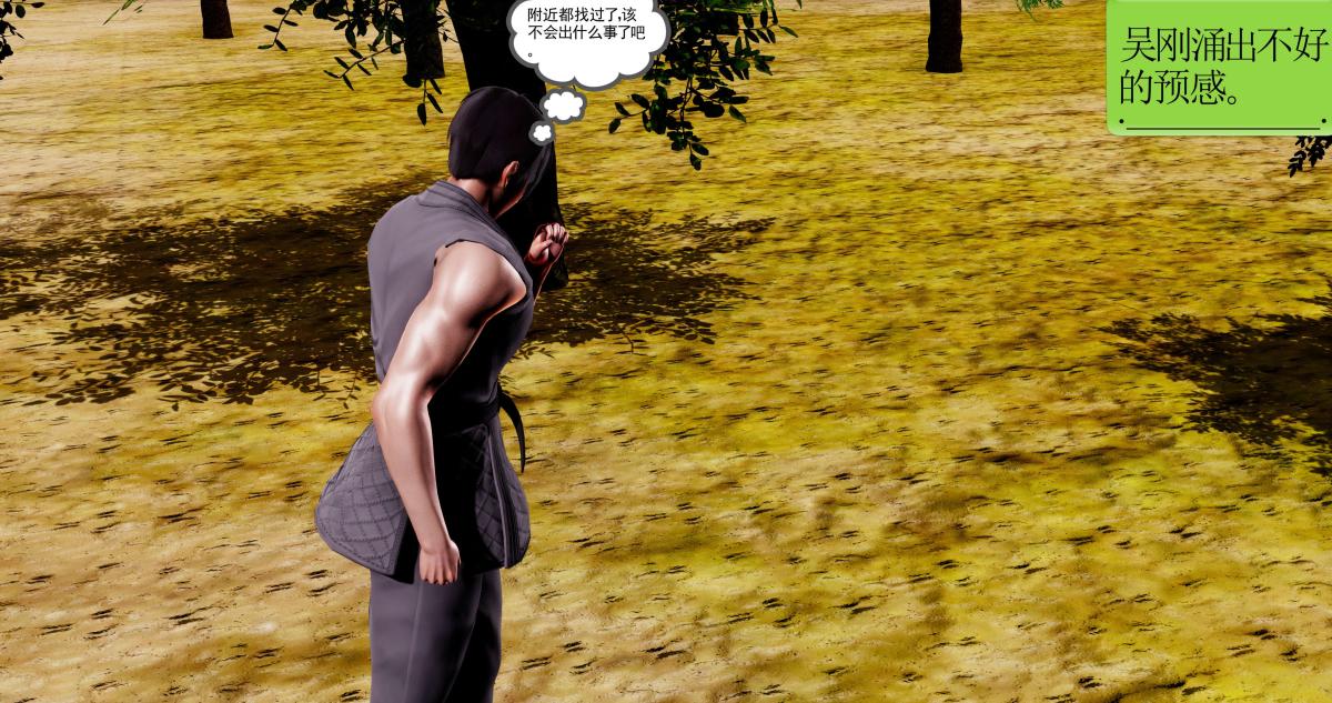 《[3D]淫妖兽语第二季》漫画 10-至暗(1)