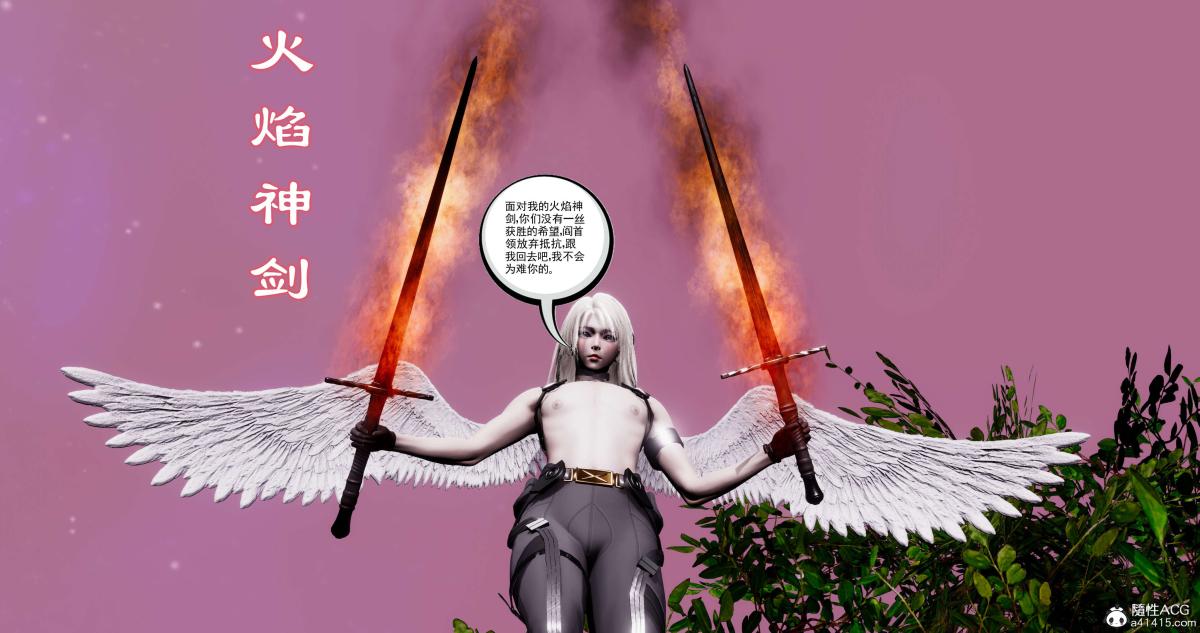 《[3D]淫妖兽语第二季》漫画 10-至暗(1)
