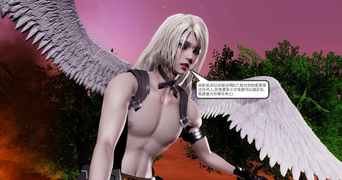 《[3D]淫妖兽语第二季》漫画 10-至暗(1)