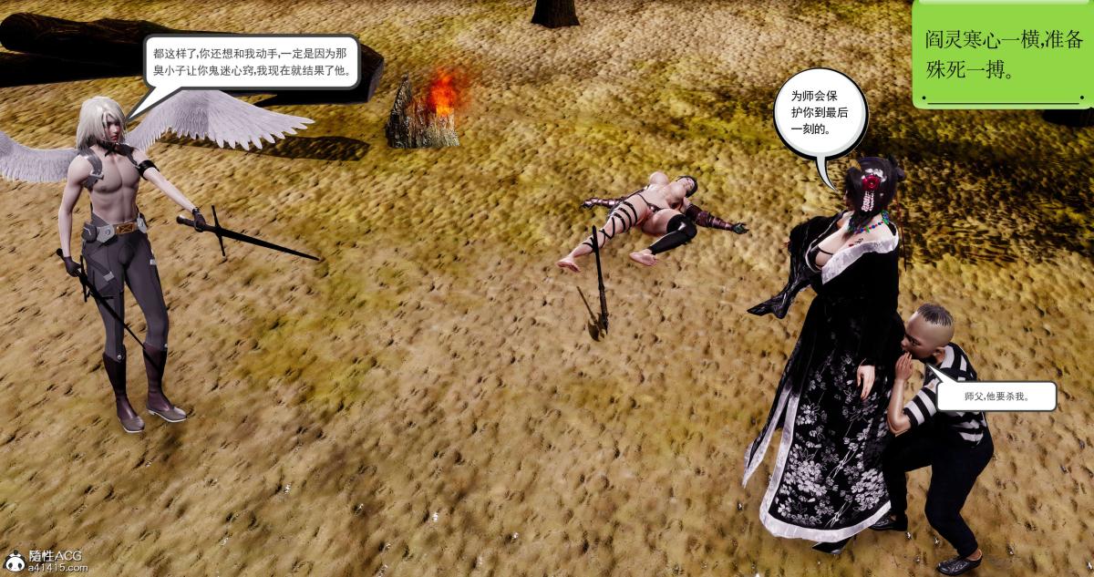 《[3D]淫妖兽语第二季》漫画 10-至暗(1)