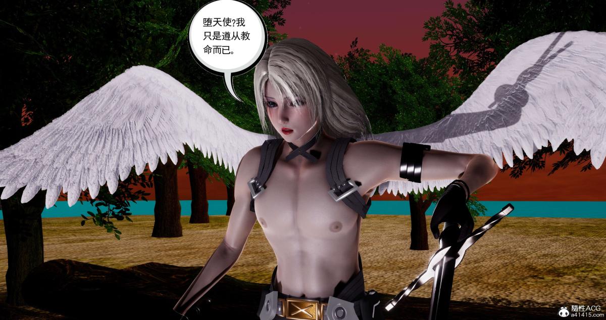 《[3D]淫妖兽语第二季》漫画 10-至暗(1)