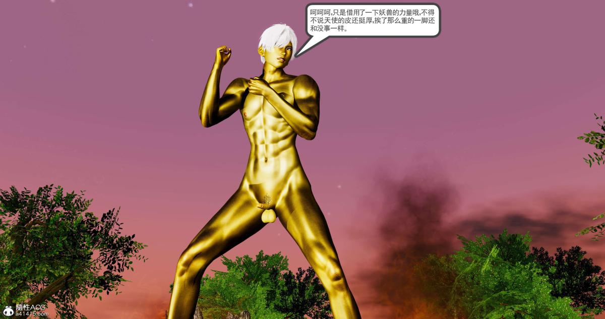 《[3D]淫妖兽语第二季》漫画 10-至暗(1)
