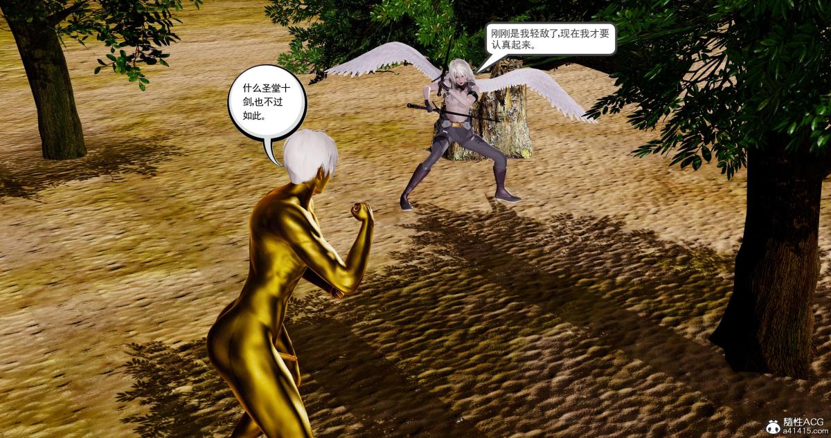 《[3D]淫妖兽语第二季》漫画 10-至暗(1)