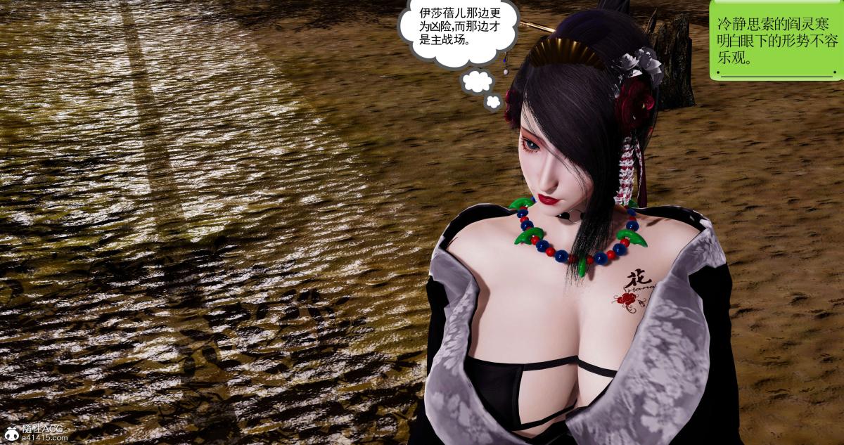 《[3D]淫妖兽语第二季》漫画 10-至暗(1)