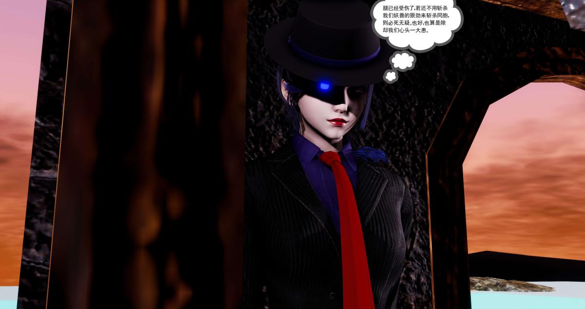 《[3D]淫妖兽语第二季》漫画 10-至暗(1)