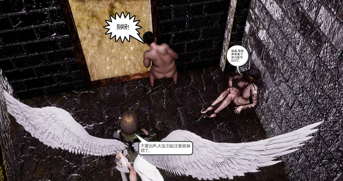 《[3D]淫妖兽语第二季》漫画 10-至暗(1)