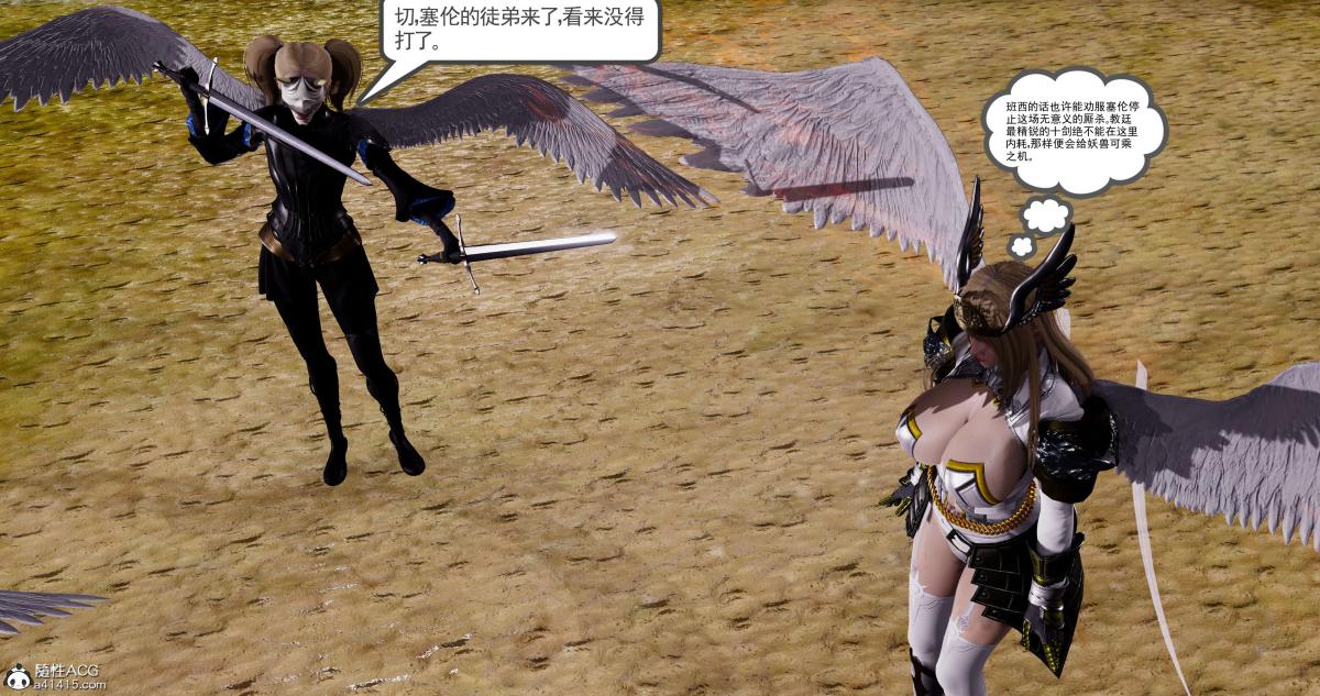 《[3D]淫妖兽语第二季》漫画 10-至暗(1)