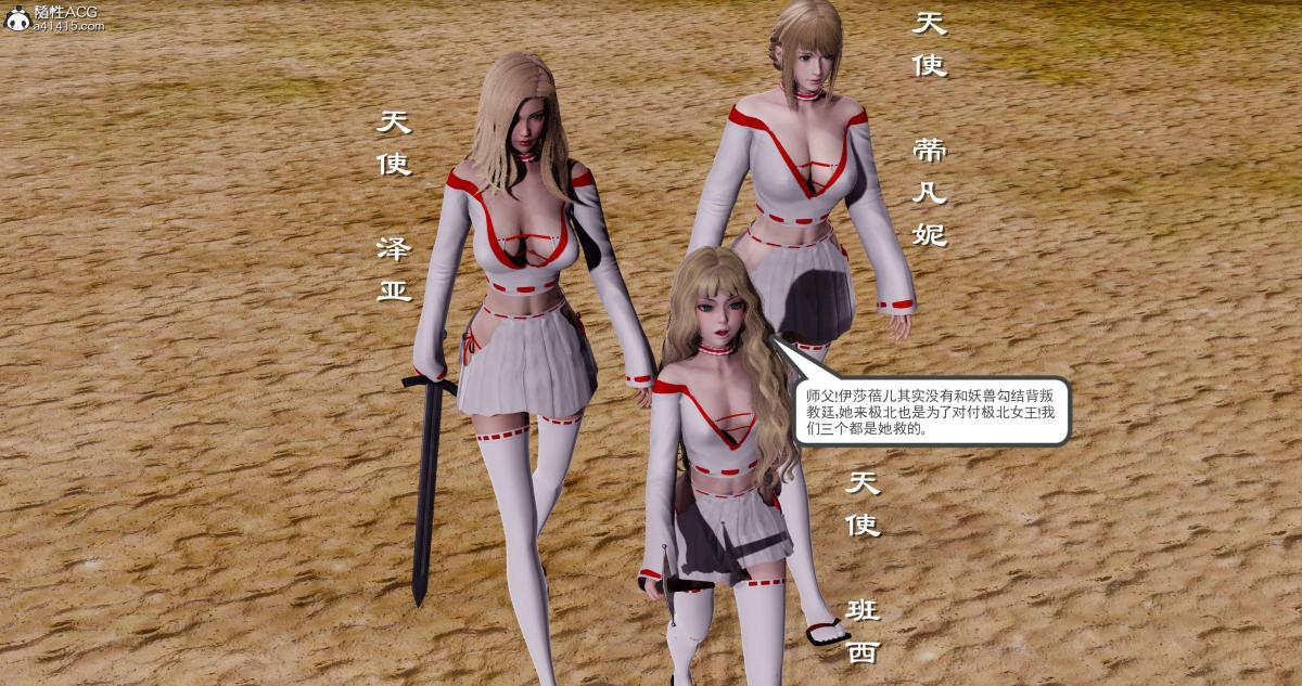 《[3D]淫妖兽语第二季》漫画 10-至暗(1)