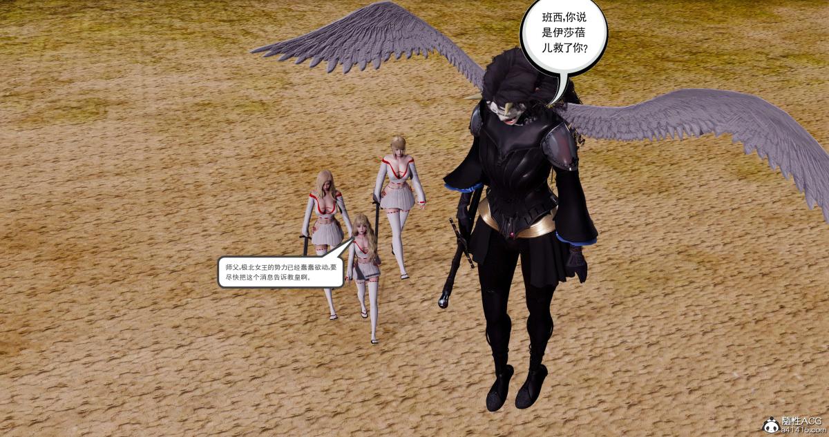《[3D]淫妖兽语第二季》漫画 10-至暗(1)