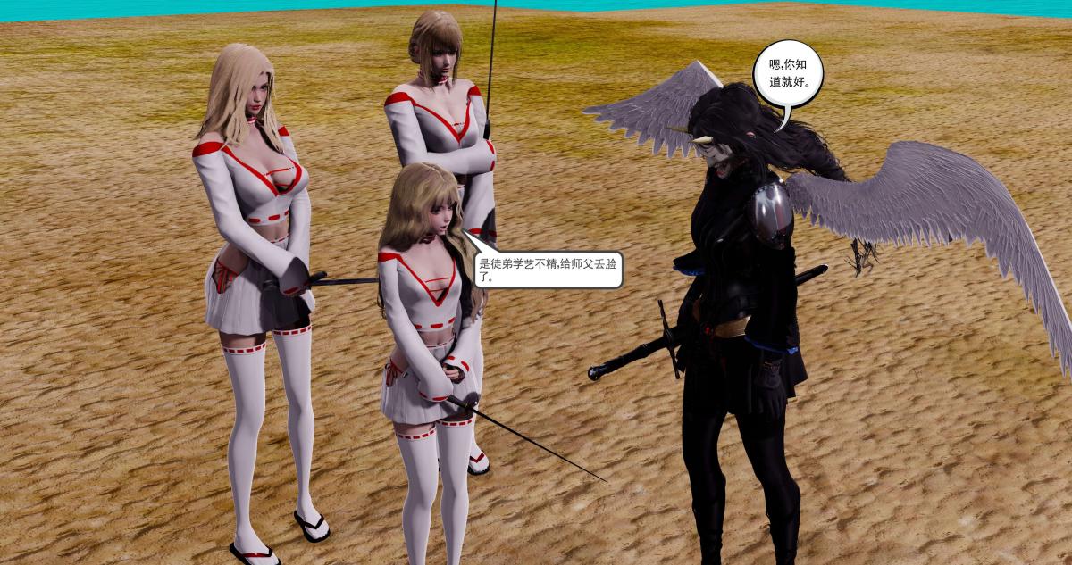 《[3D]淫妖兽语第二季》漫画 10-至暗(2)
