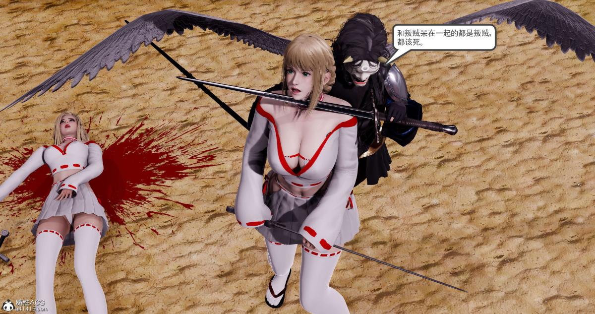 《[3D]淫妖兽语第二季》漫画 10-至暗(2)
