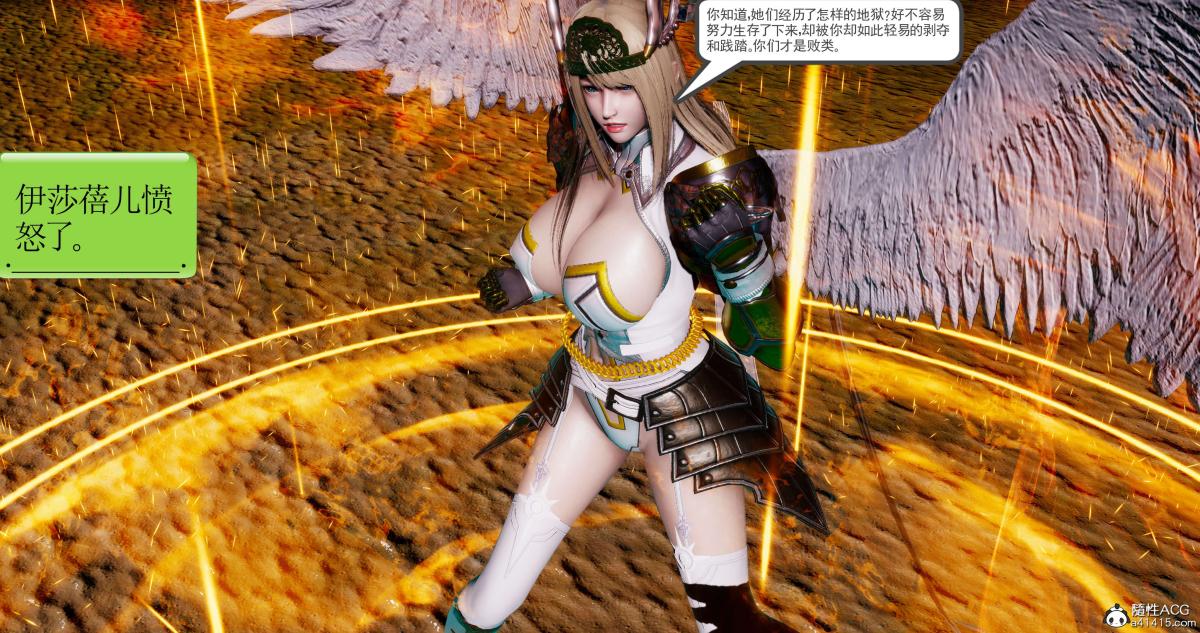 《[3D]淫妖兽语第二季》漫画 10-至暗(2)
