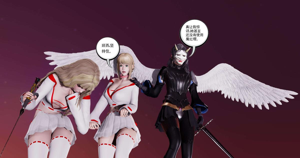 《[3D]淫妖兽语第二季》漫画 10-至暗(2)