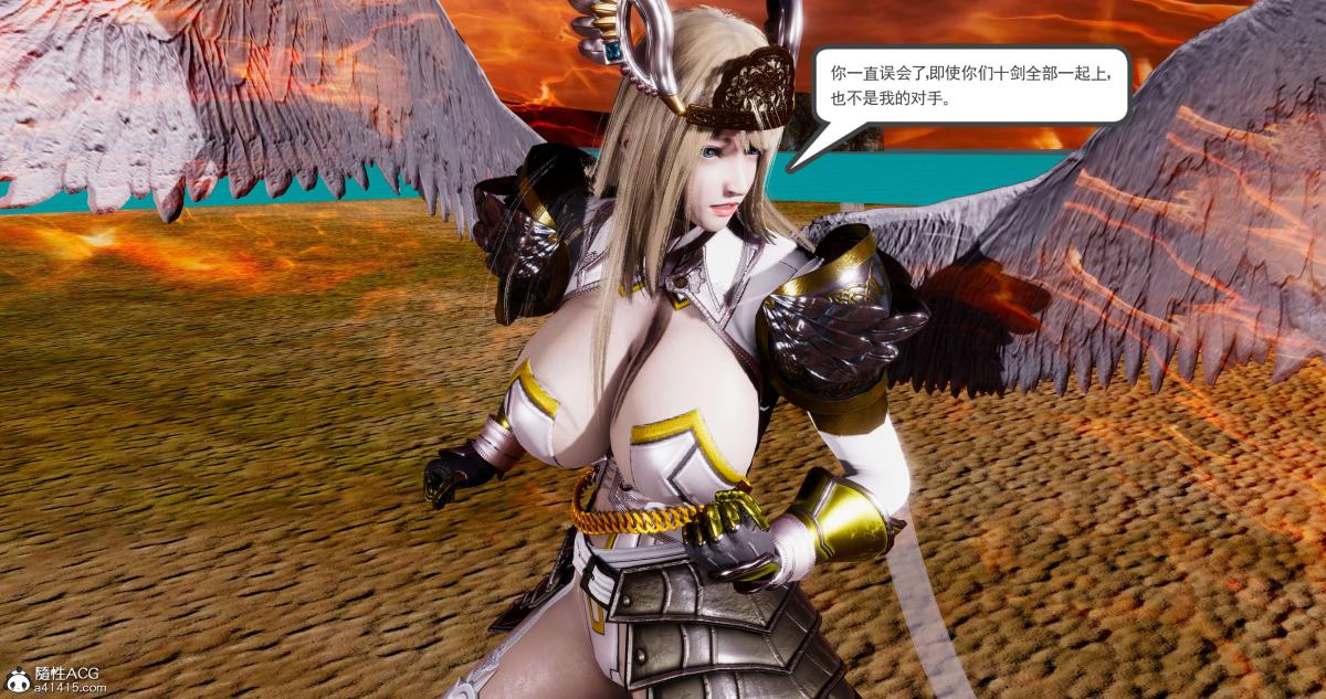 《[3D]淫妖兽语第二季》漫画 10-至暗(2)