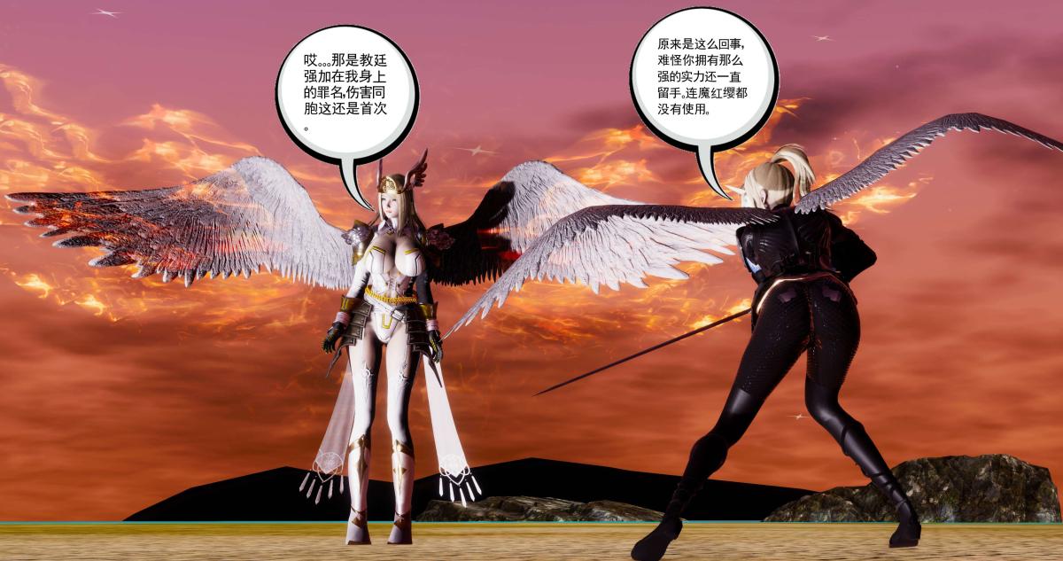 《[3D]淫妖兽语第二季》漫画 10-至暗(2)