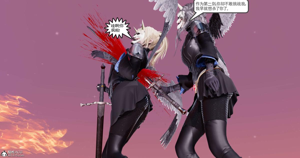 《[3D]淫妖兽语第二季》漫画 10-至暗(2)