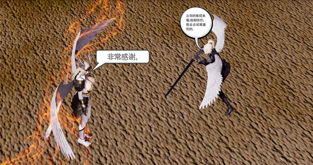 《[3D]淫妖兽语第二季》漫画 10-至暗(2)