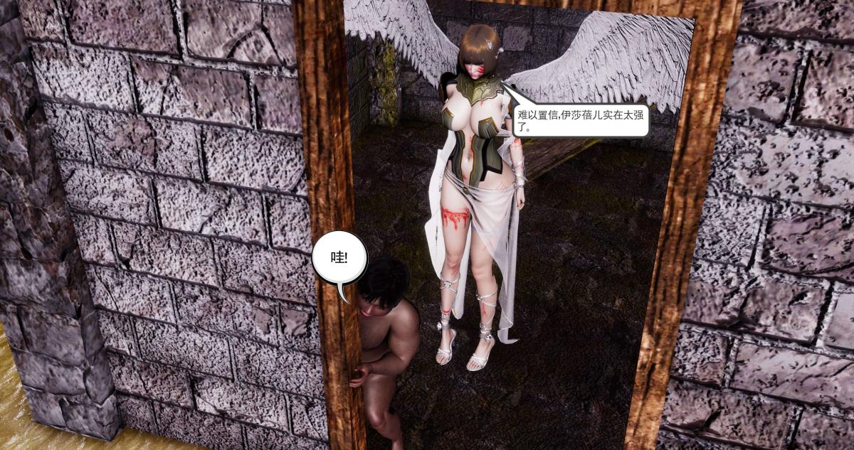 《[3D]淫妖兽语第二季》漫画 10-至暗(2)
