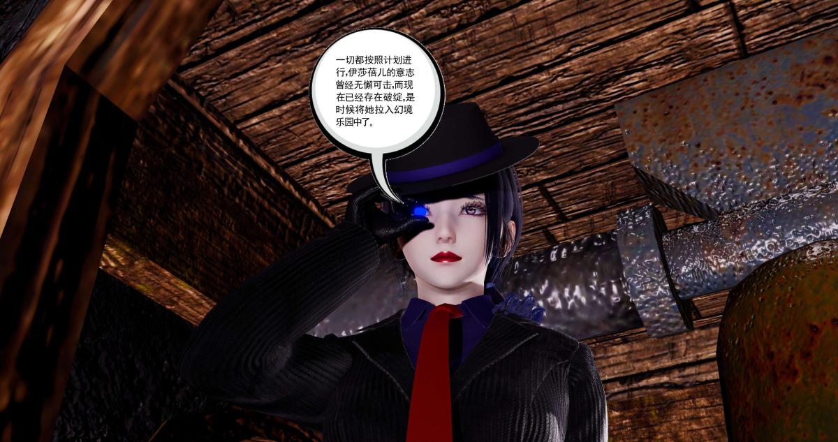 《[3D]淫妖兽语第二季》漫画 10-至暗(2)