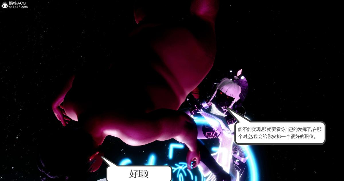 《[3D]淫妖兽语第二季》漫画 10-至暗(2)