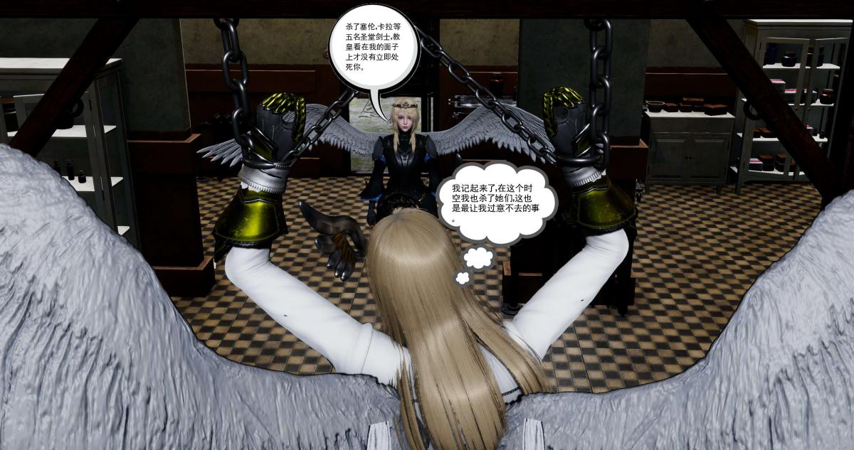 《[3D]淫妖兽语第二季》漫画 10-至暗(2)