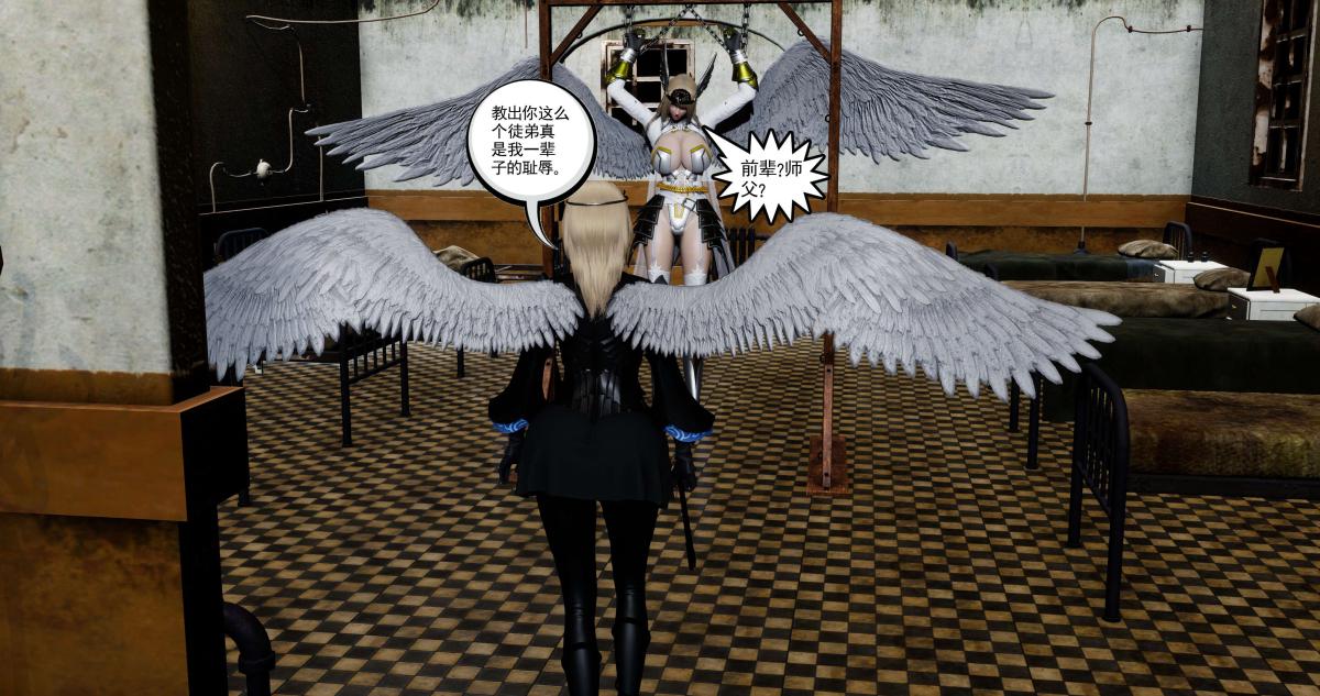 《[3D]淫妖兽语第二季》漫画 10-至暗(2)