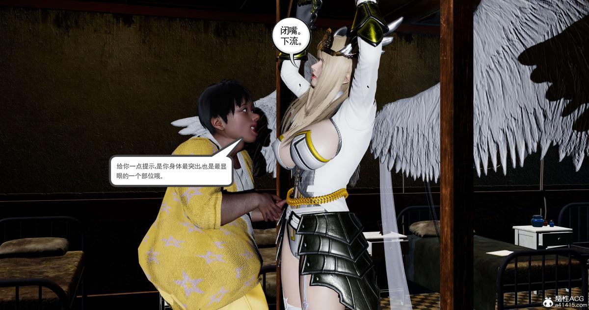 《[3D]淫妖兽语第二季》漫画 10-至暗(2)
