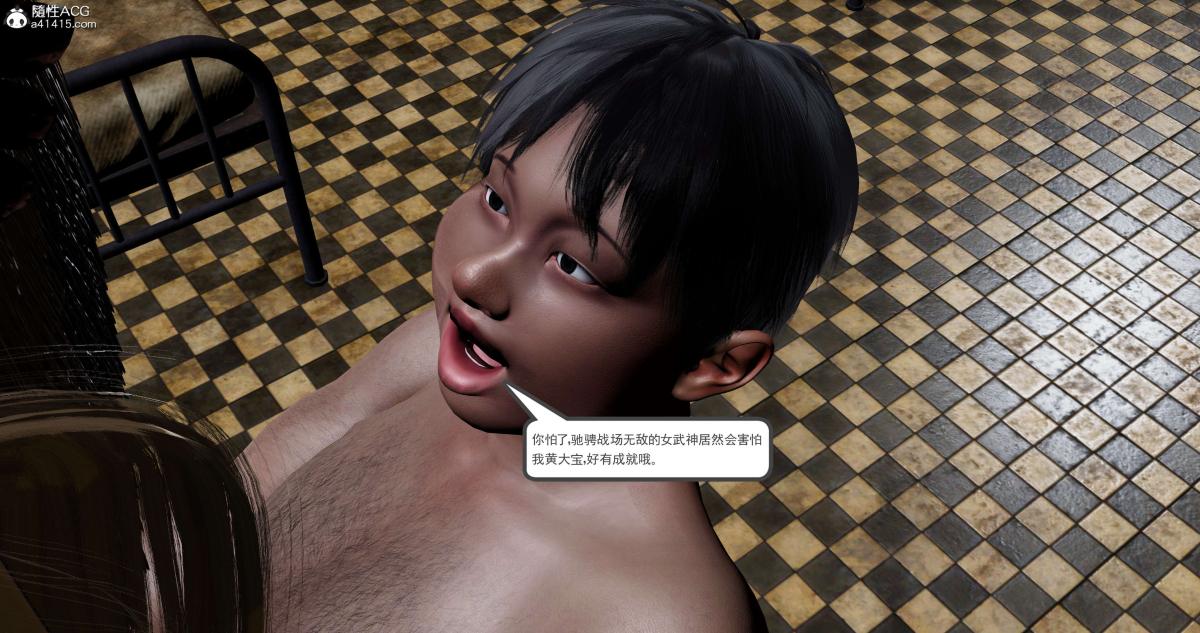 《[3D]淫妖兽语第二季》漫画 10-至暗(2)