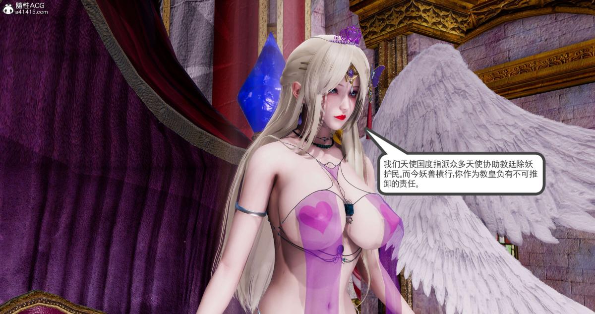 《[3D]淫妖兽语第二季》漫画 01-身陷虎穴(3)
