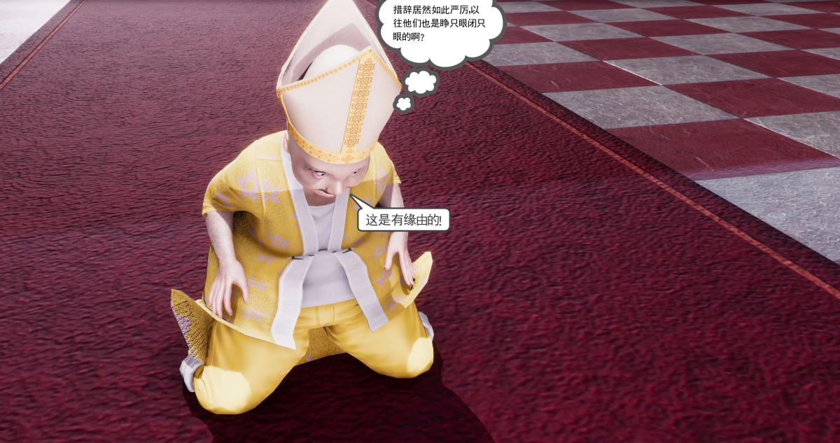 《[3D]淫妖兽语第二季》漫画 01-身陷虎穴(3)