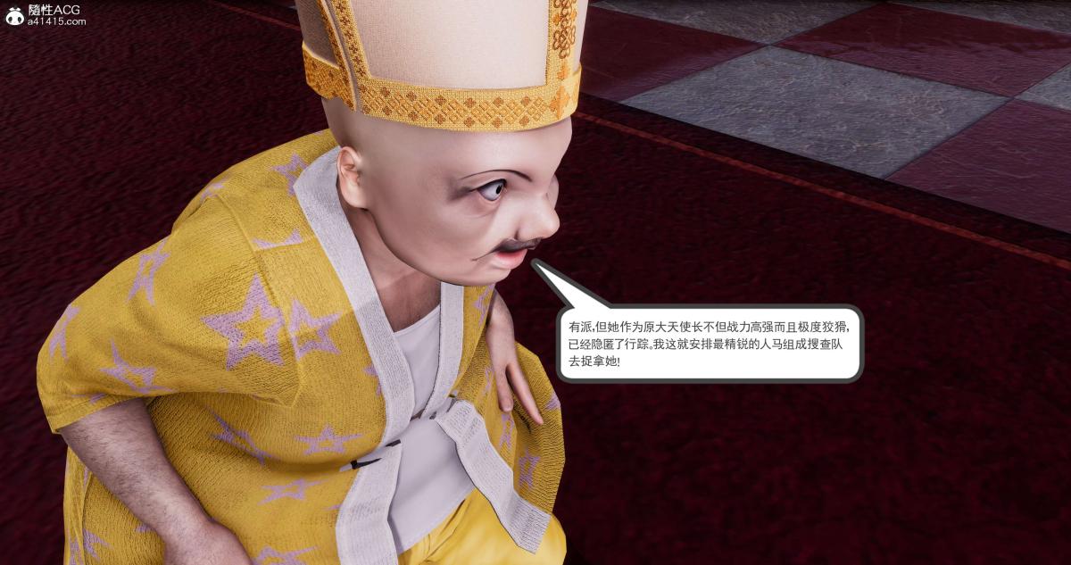 《[3D]淫妖兽语第二季》漫画 01-身陷虎穴(3)