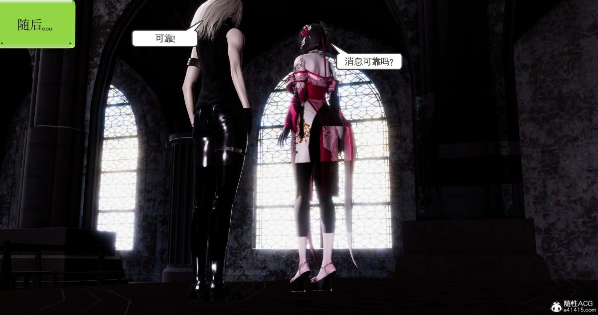 《[3D]淫妖兽语第二季》漫画 01-身陷虎穴(3)