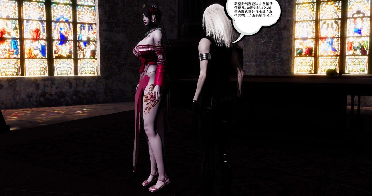 《[3D]淫妖兽语第二季》漫画 01-身陷虎穴(3)