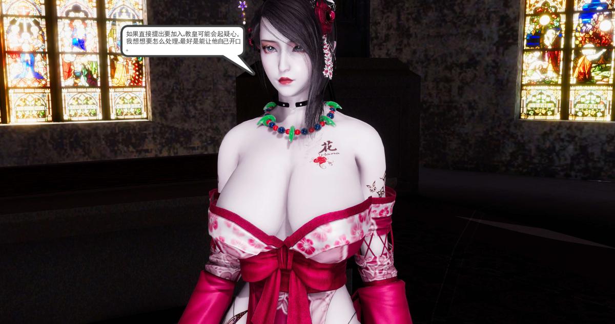 《[3D]淫妖兽语第二季》漫画 01-身陷虎穴(3)
