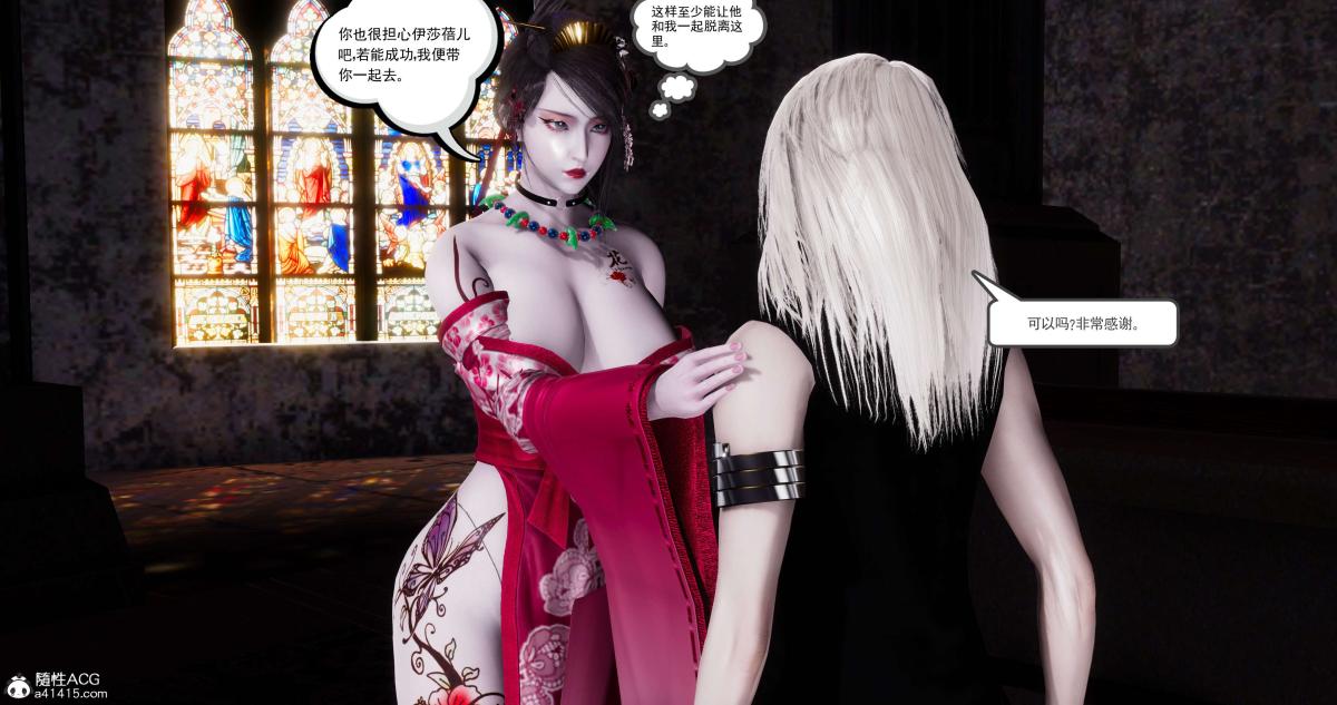 《[3D]淫妖兽语第二季》漫画 01-身陷虎穴(3)