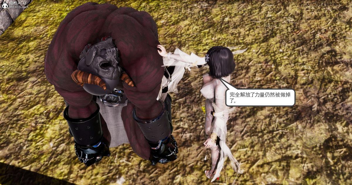 《[3D]淫妖兽语第二季》漫画 01-身陷虎穴(3)