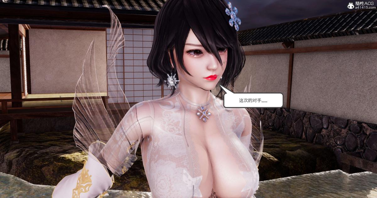 《[3D]淫妖兽语第二季》漫画 01-身陷虎穴(3)